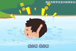 防溺水宣传片视频,防溺水宣传片深度解析